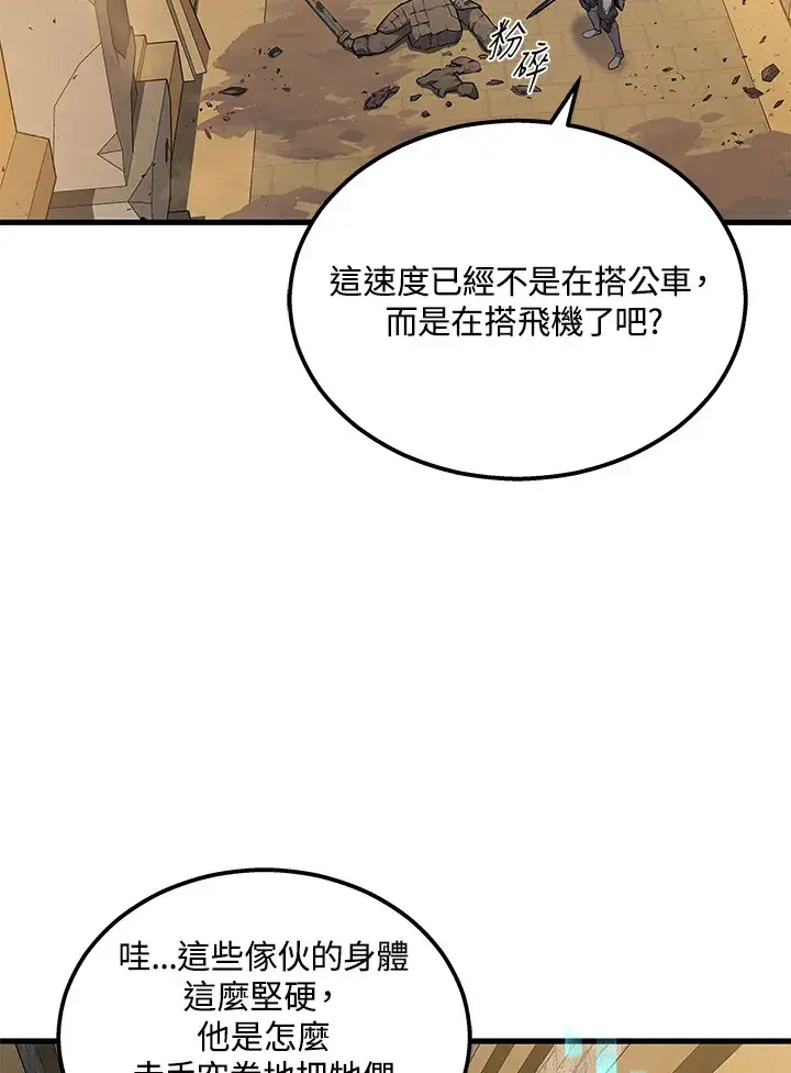 《2等武神》第27话图86