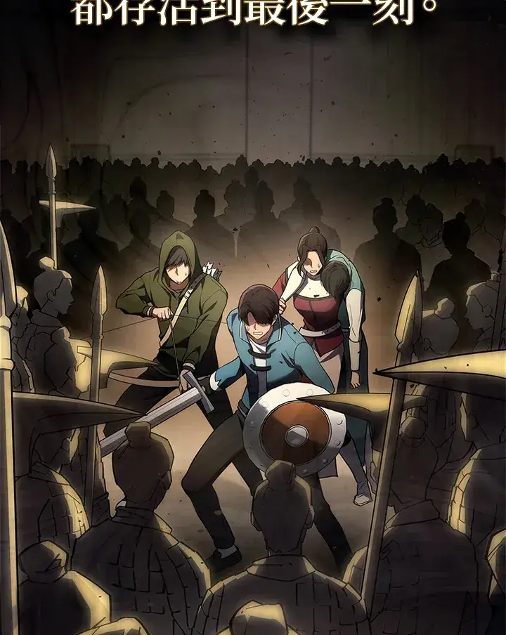 《2等武神》第27话图9