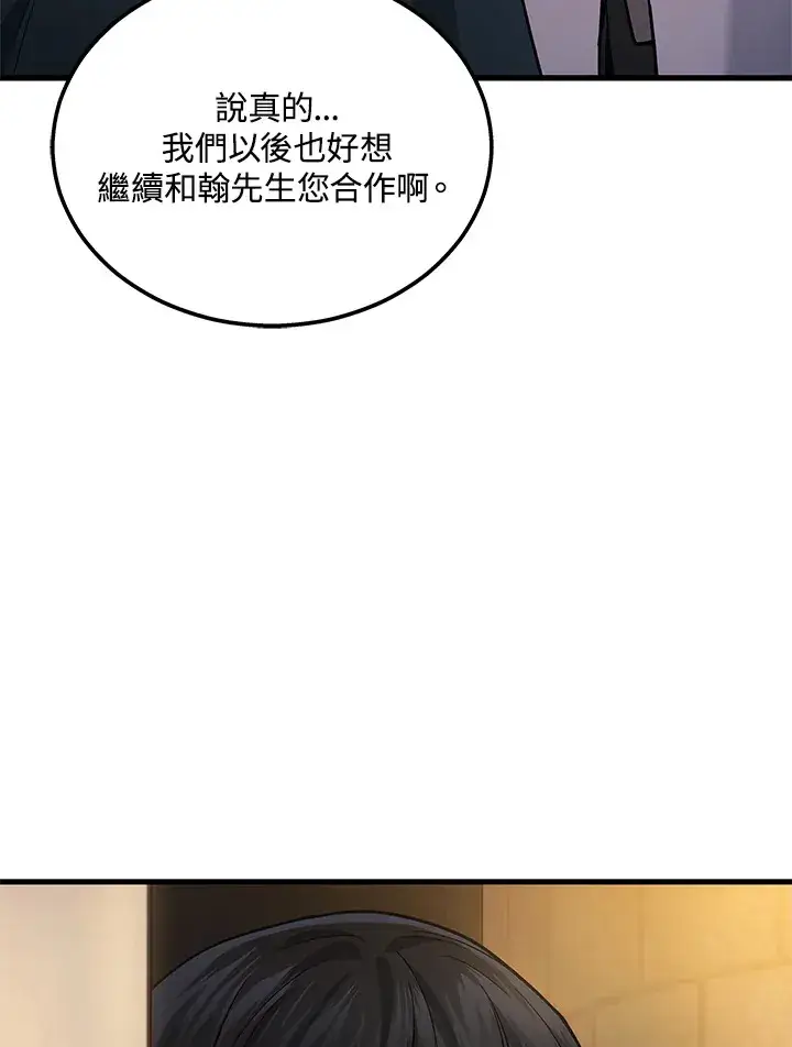 《2等武神》第27话图92