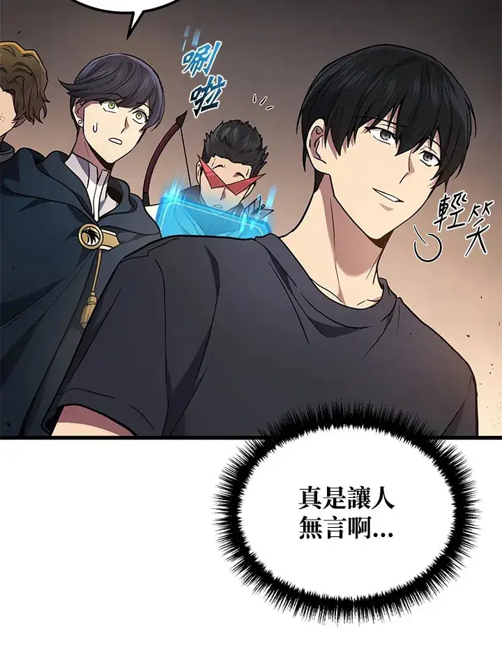 《2等武神》第27话图97