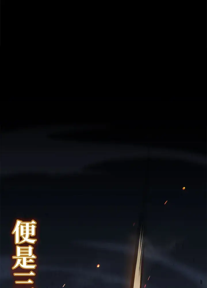 《2等武神》第22话图100