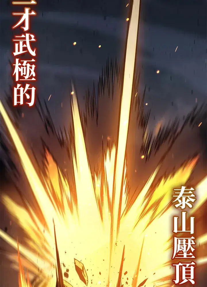 《2等武神》第22话图101