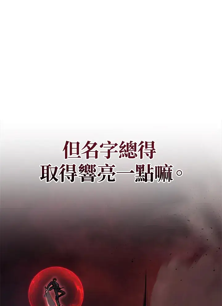 《2等武神》第22话图114