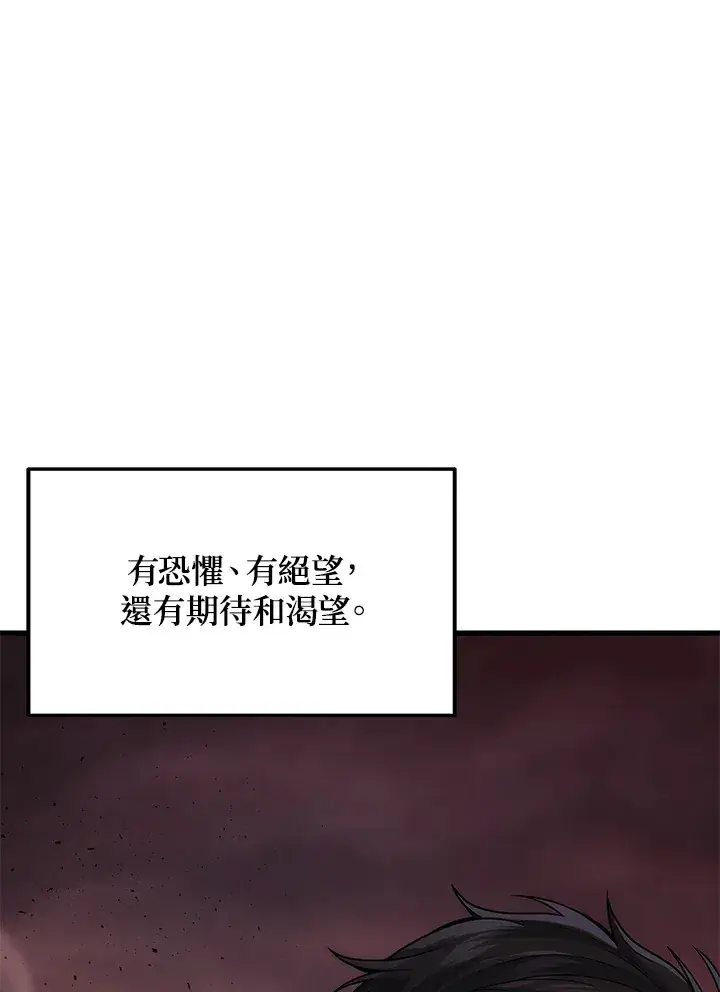 《2等武神》第22话图121
