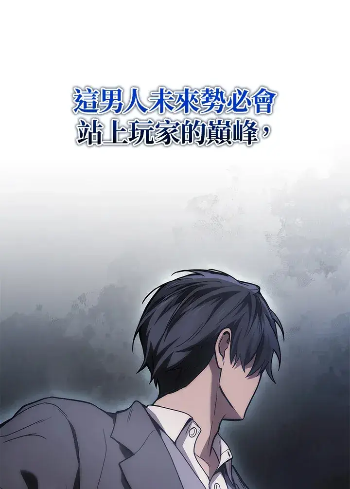 《2等武神》第22话图131