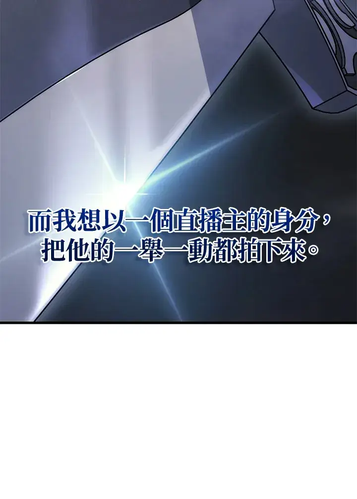 《2等武神》第22话图133