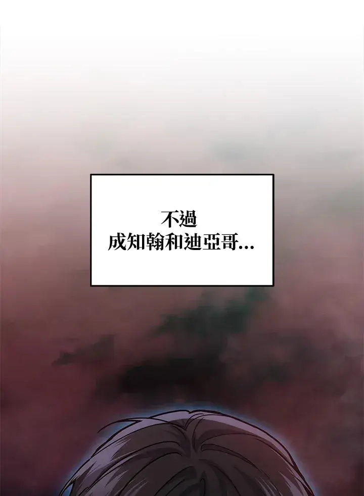 《2等武神》第22话图139