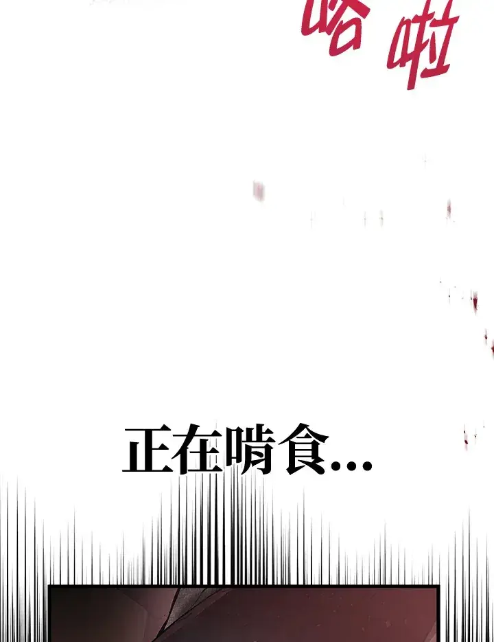 《2等武神》第22话图19