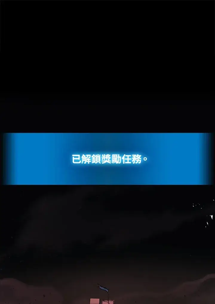 《2等武神》第22话图46