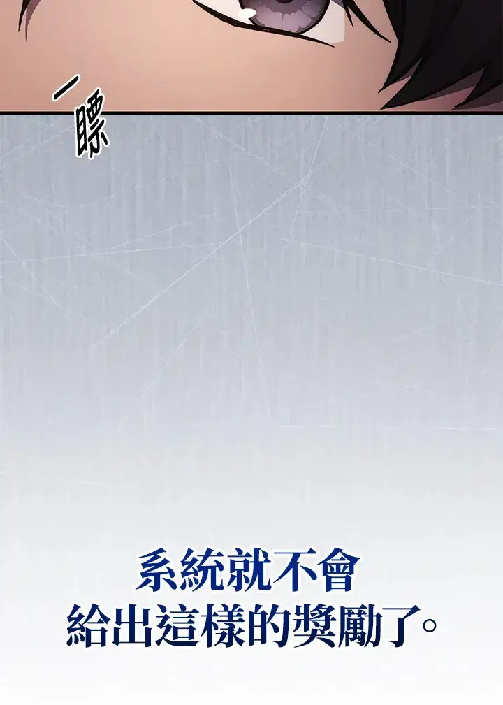 《2等武神》第22话图62