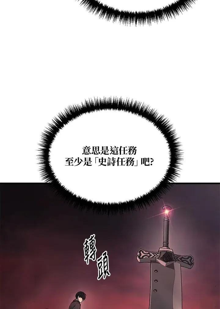 《2等武神》第22话图64