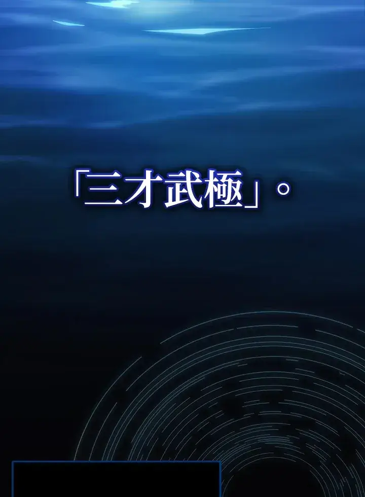 《2等武神》第22话图93