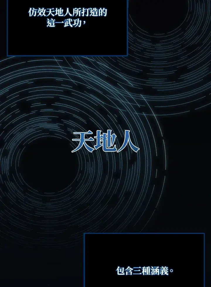 《2等武神》第22话图94
