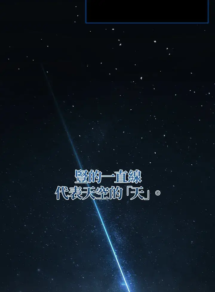 《2等武神》第22话图95