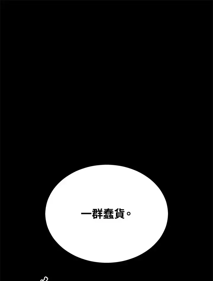 《2等武神》第23话图100