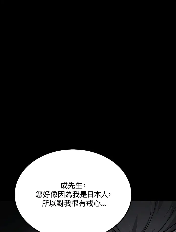 《2等武神》第23话图104