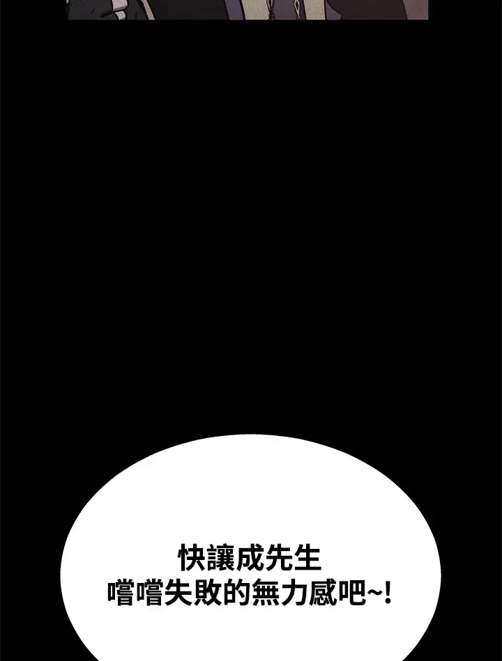 《2等武神》第23话图109