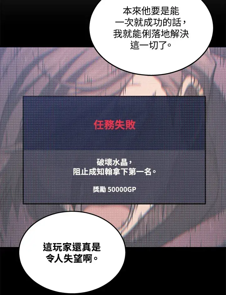 《2等武神》第23话图115