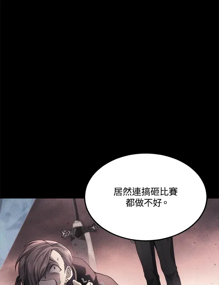 《2等武神》第23话图116