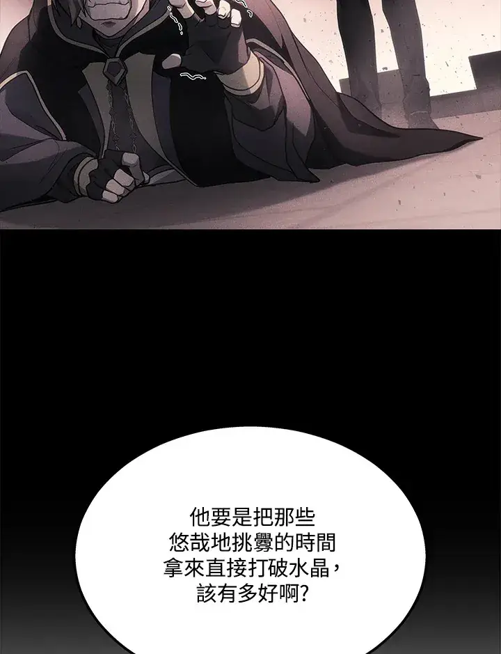 《2等武神》第23话图117