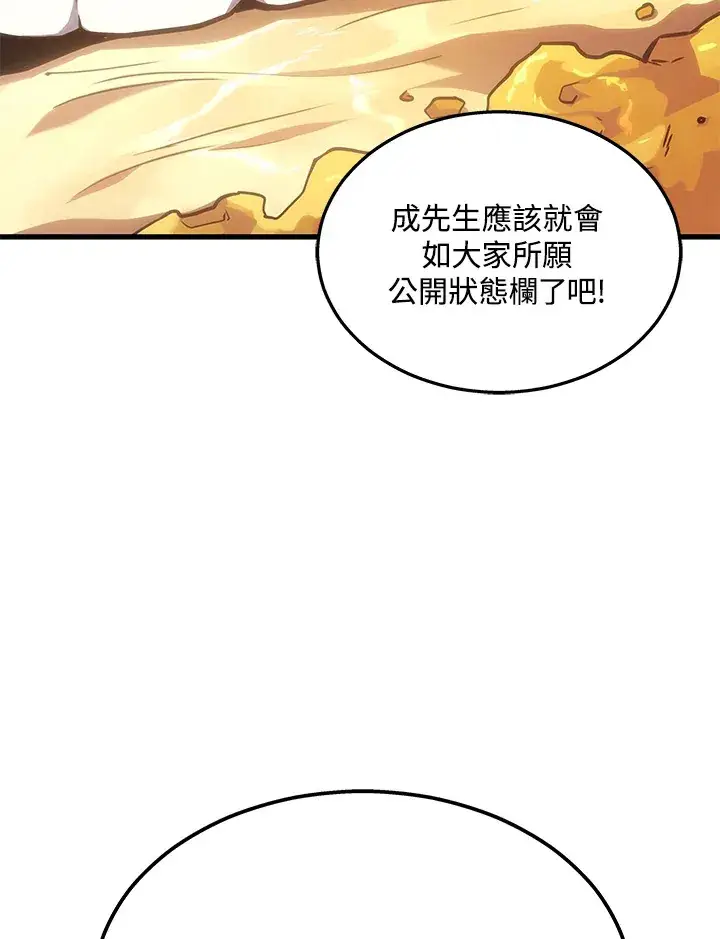 《2等武神》第23话图119
