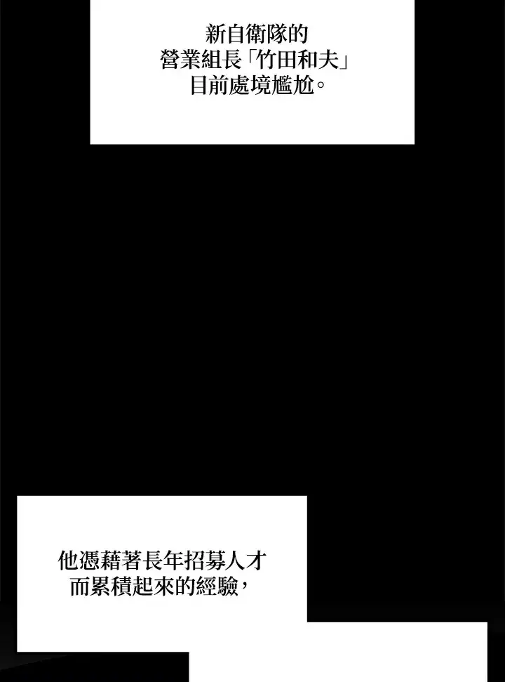 《2等武神》第23话图125