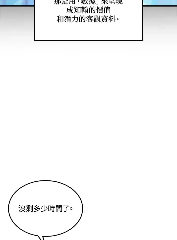 《2等武神》第23话图131