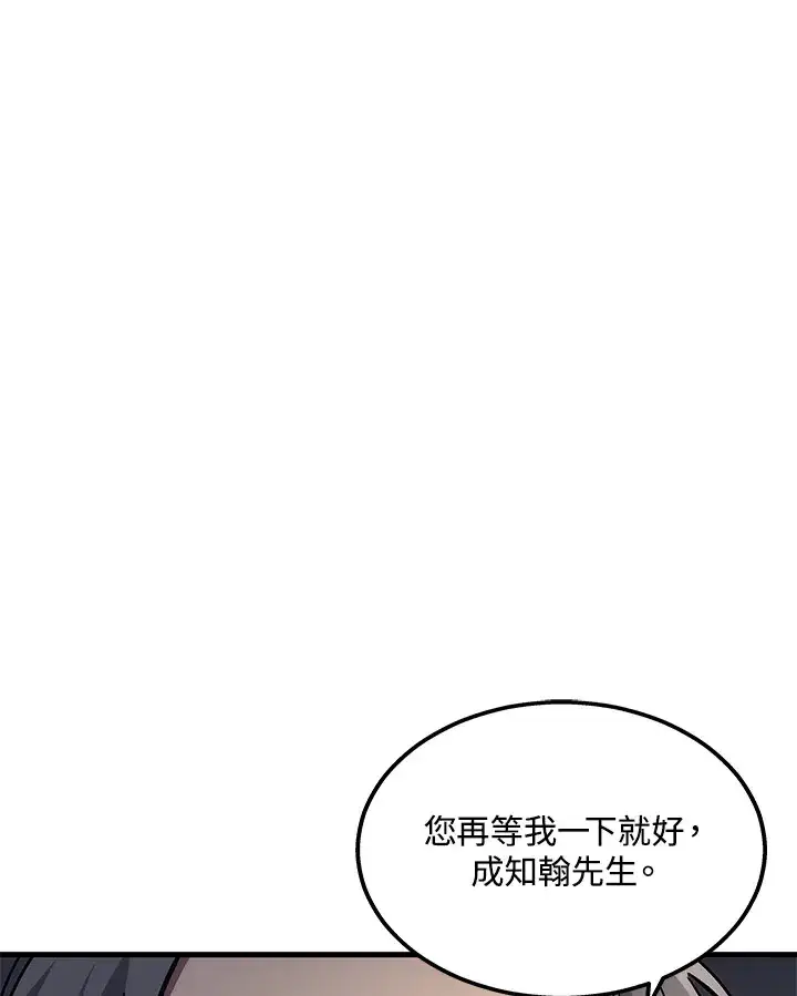 《2等武神》第23话图133