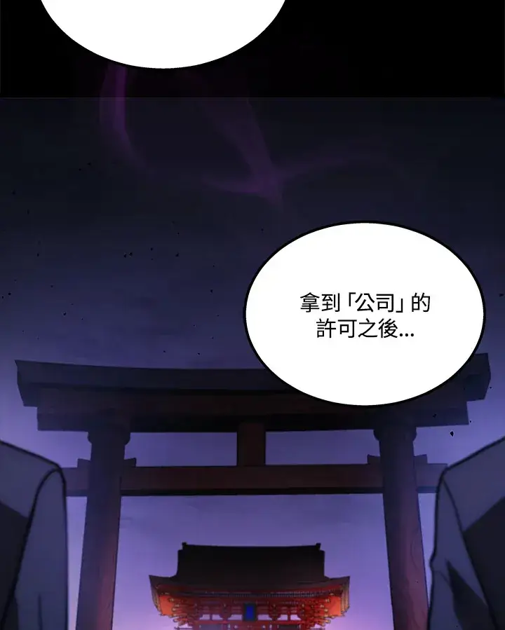 《2等武神》第23话图135