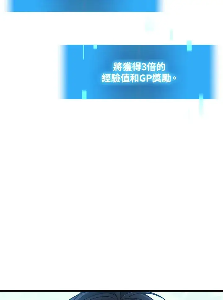 《2等武神》第23话图14