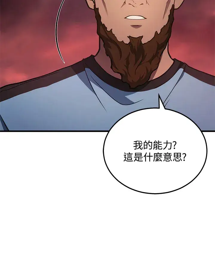 《2等武神》第23话图20