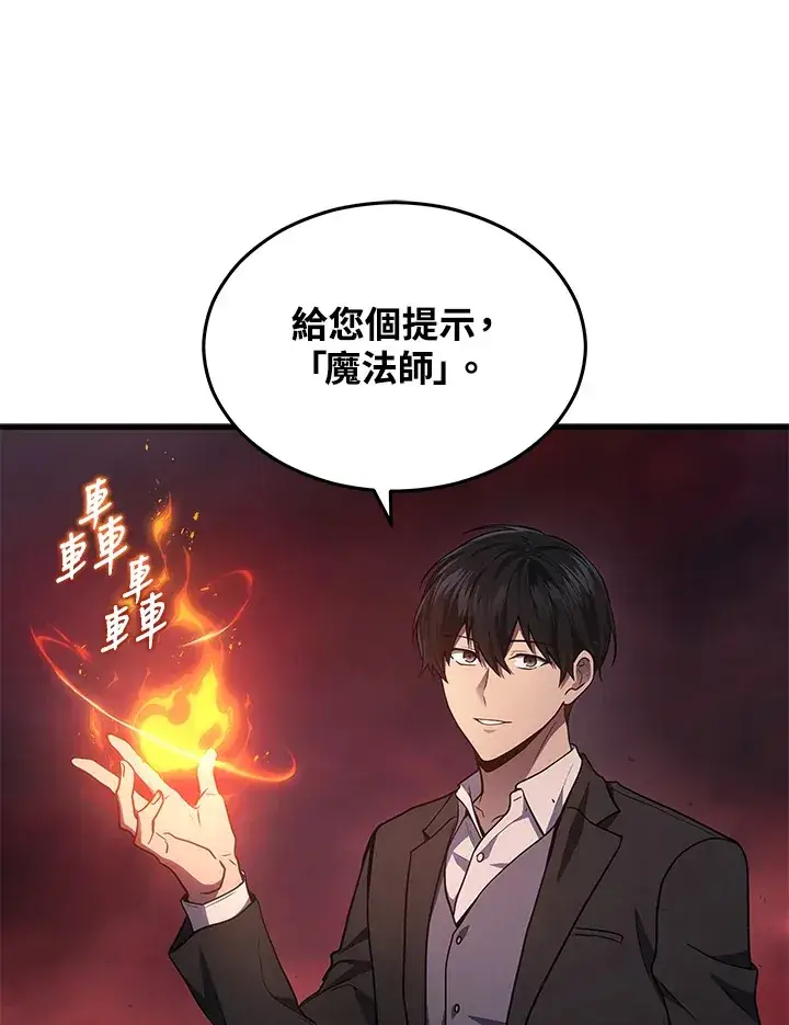 《2等武神》第23话图21