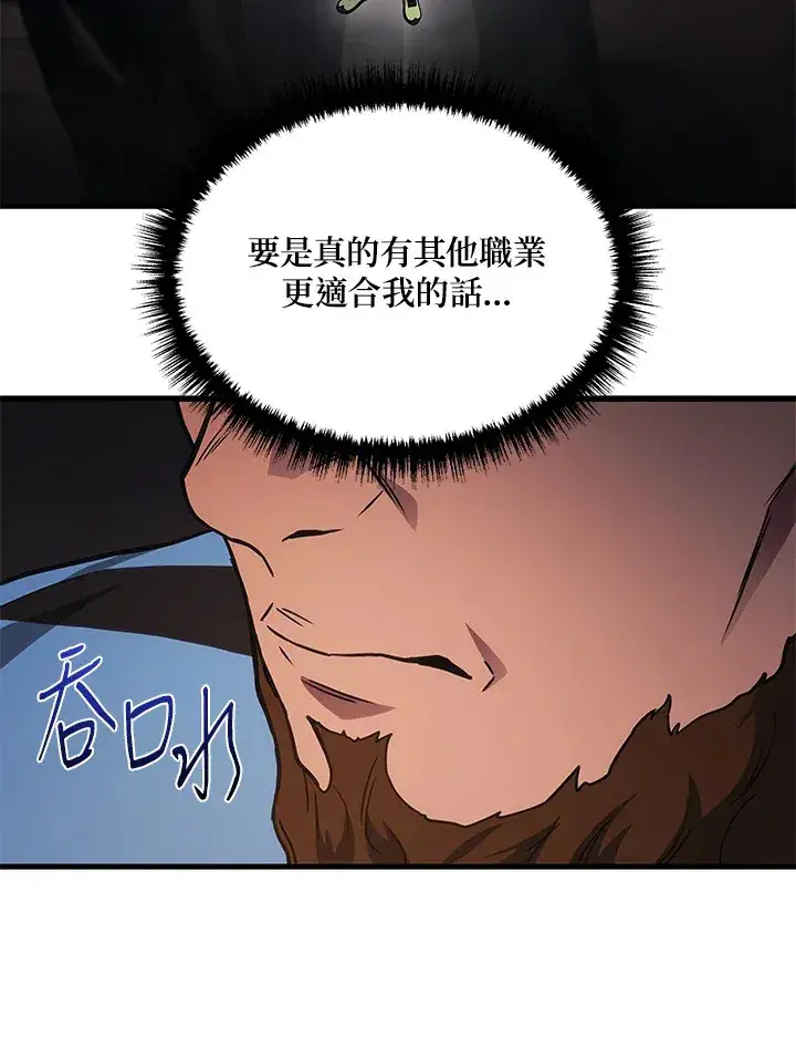 《2等武神》第23话图27