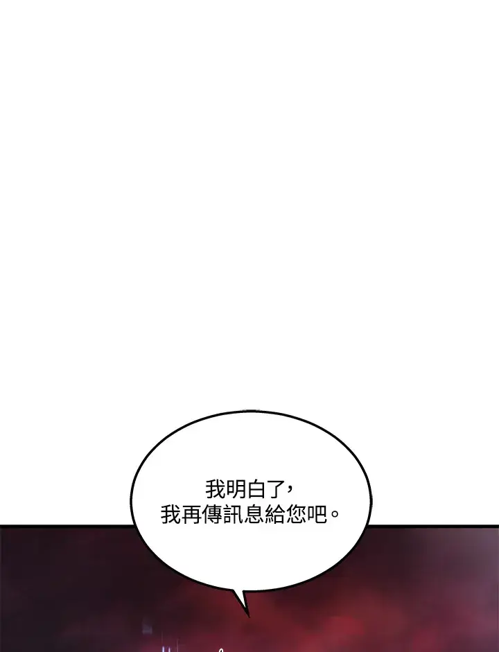 《2等武神》第23话图28