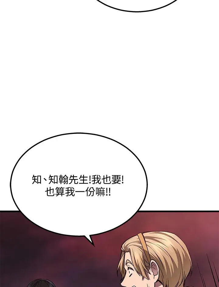《2等武神》第23话图30