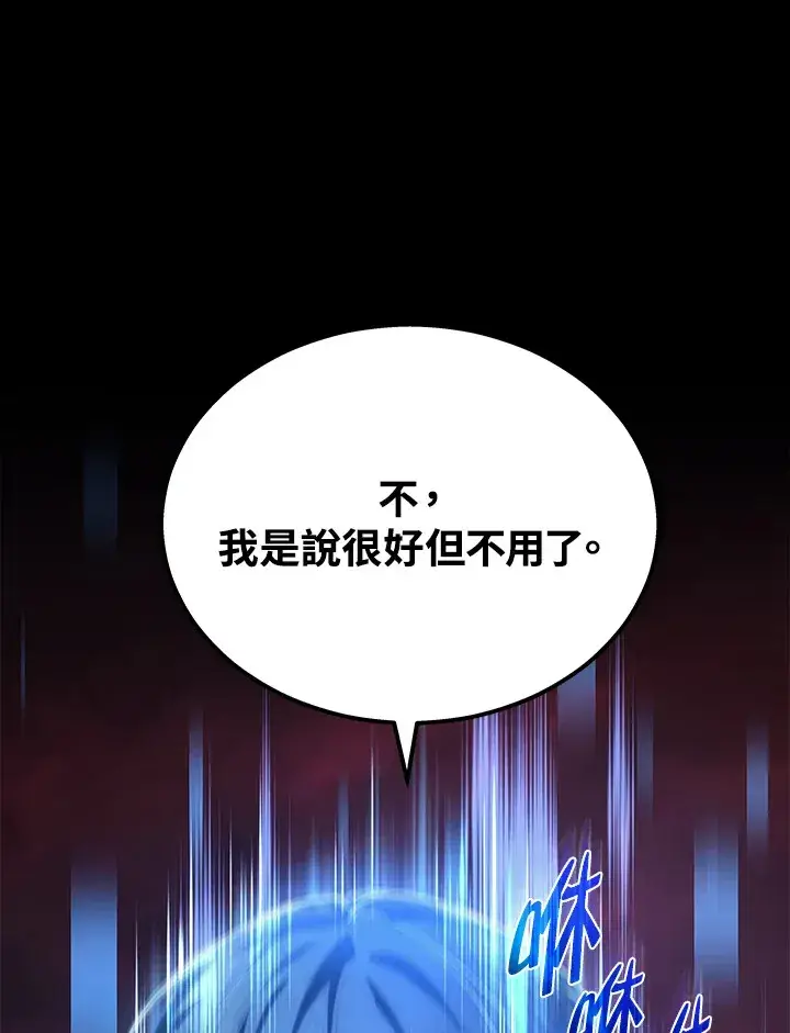 《2等武神》第23话图37