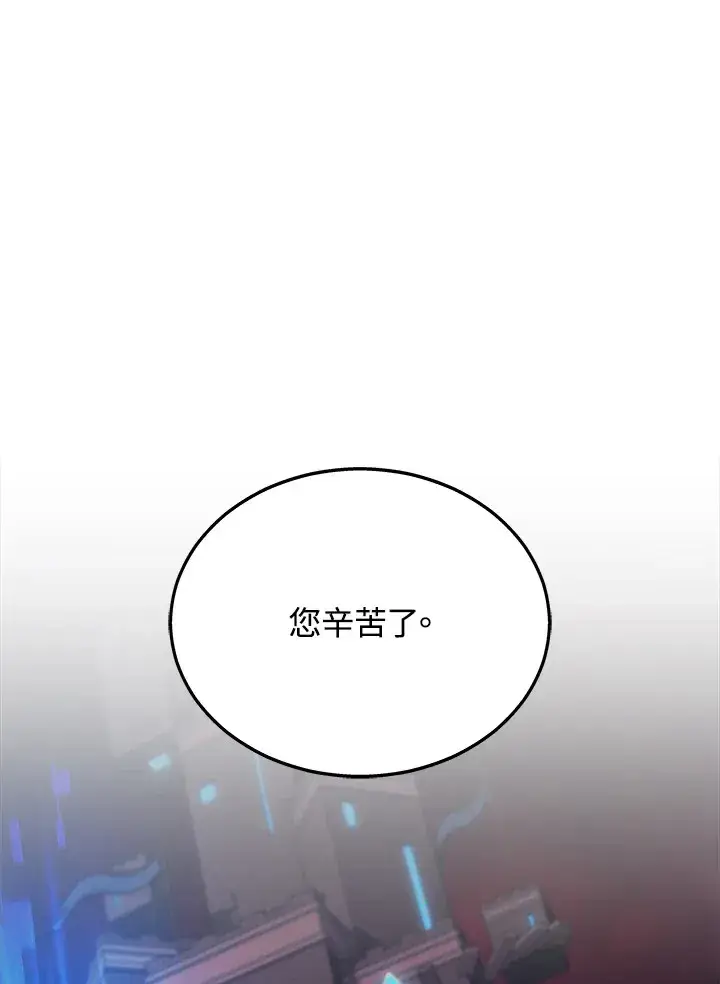 《2等武神》第23话图39