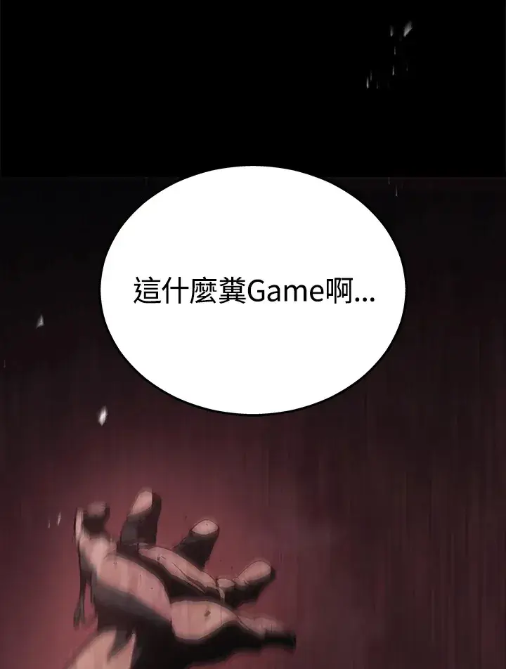 《2等武神》第23话图4