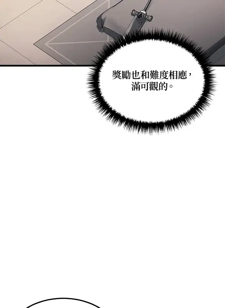 《2等武神》第23话图49