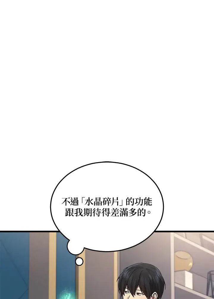 《2等武神》第23话图51