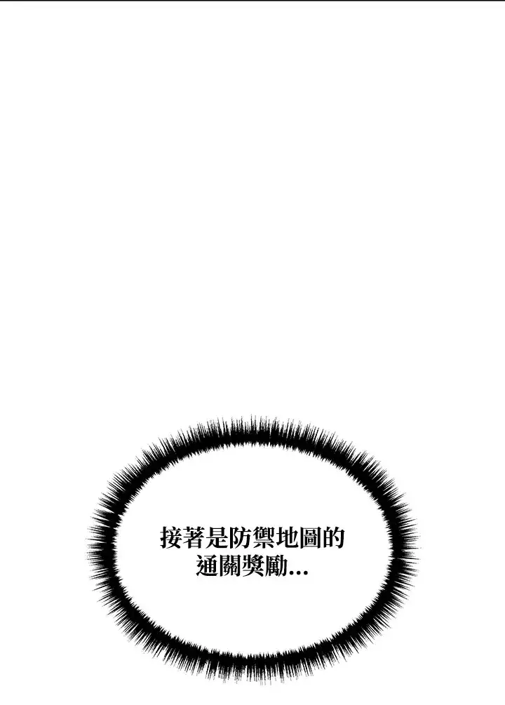 《2等武神》第23话图57