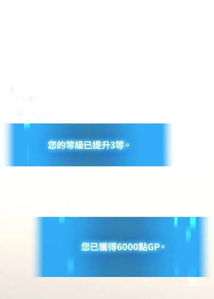 《2等武神》第23话图59
