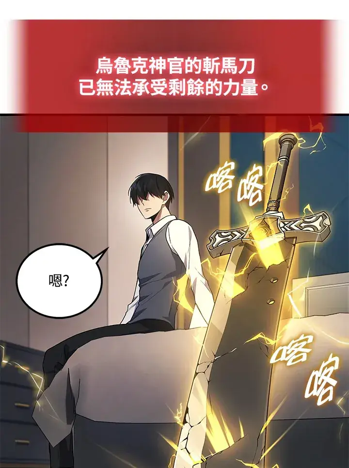 《2等武神》第23话图69