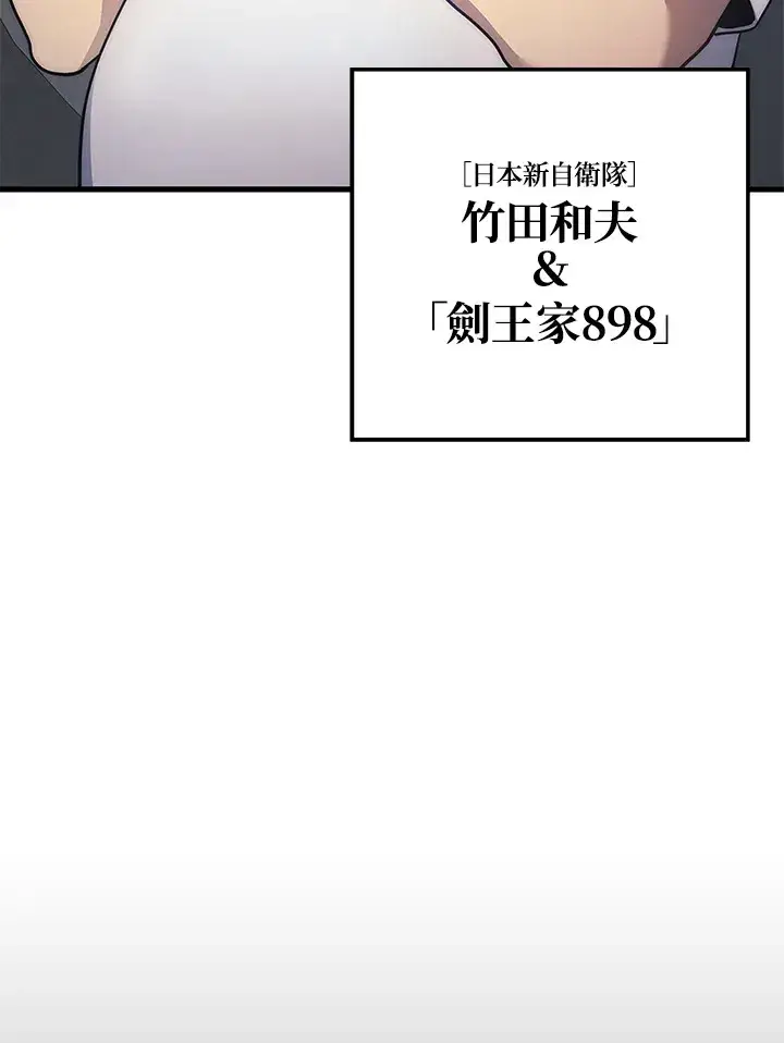 《2等武神》第23话图91