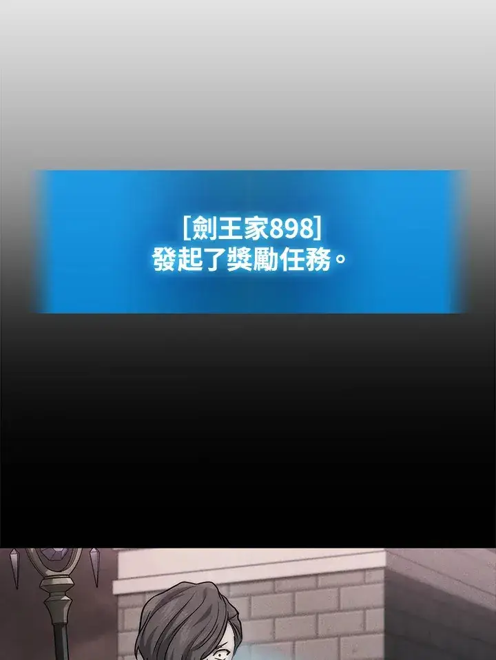 《2等武神》第23话图92