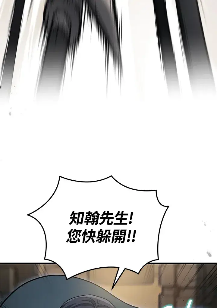 《2等武神》第28话图10