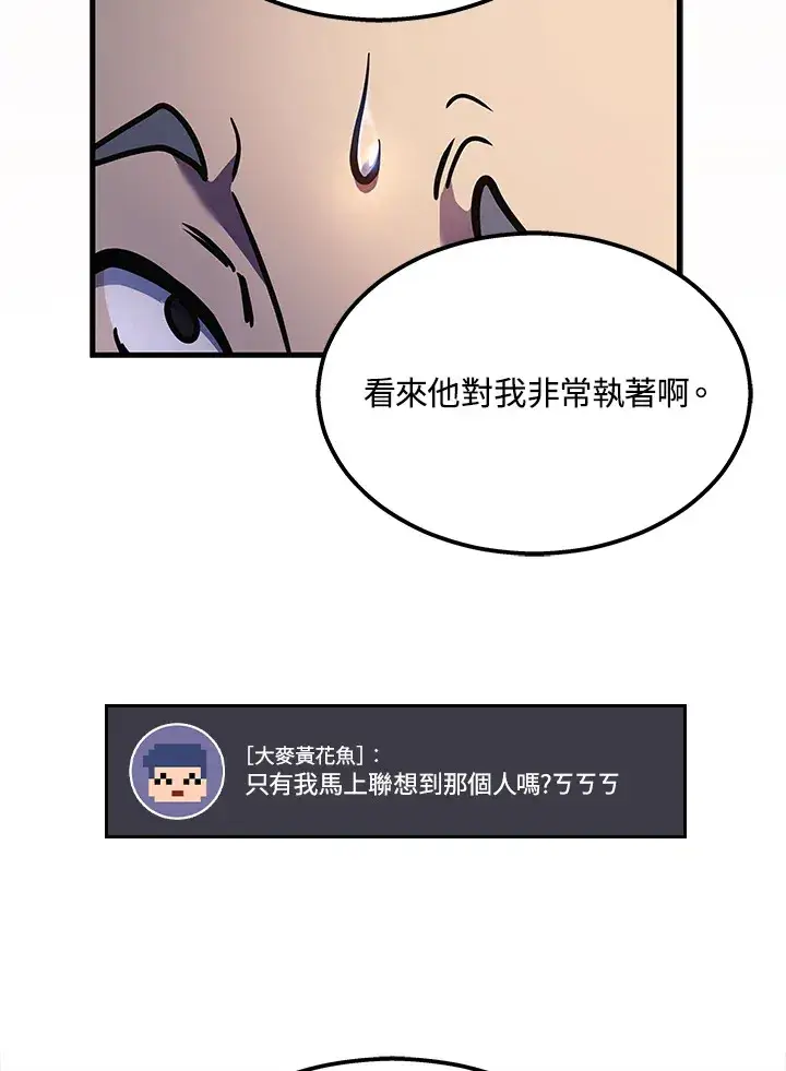 《2等武神》第28话图102