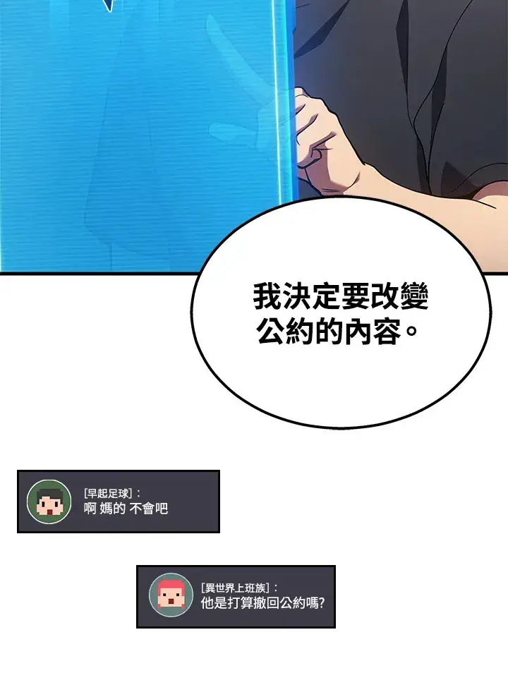 《2等武神》第28话图106