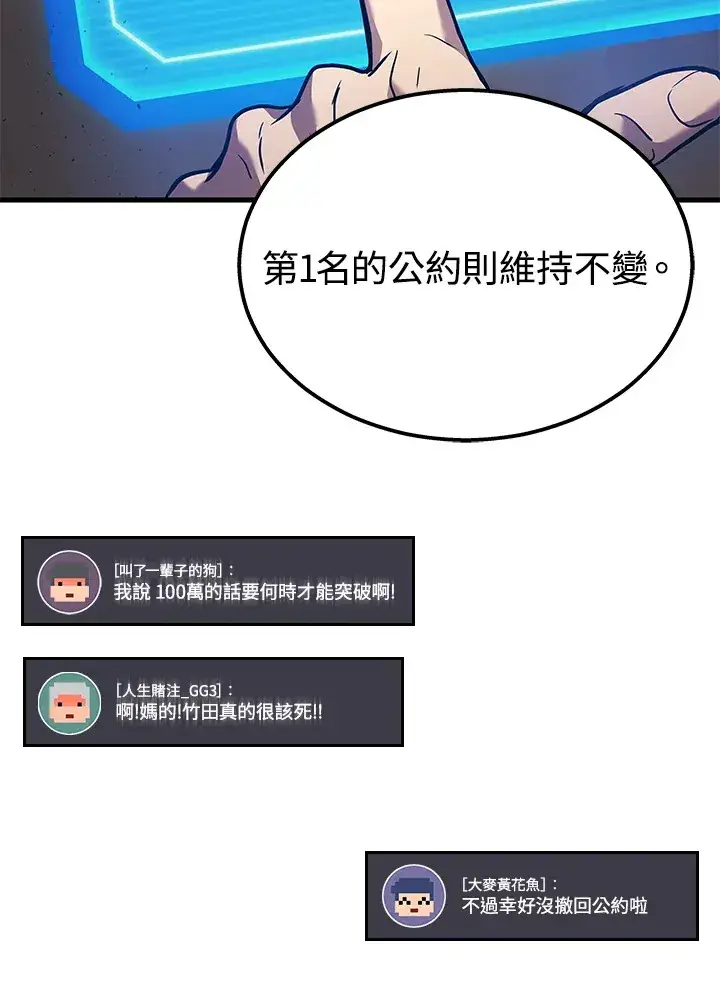《2等武神》第28话图108