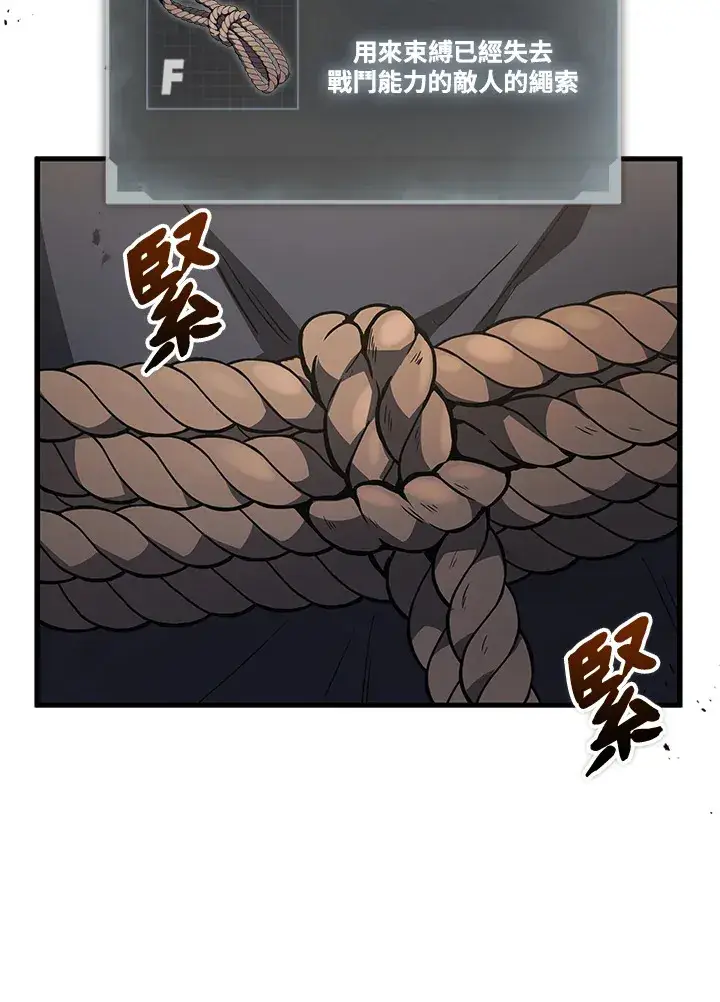 《2等武神》第28话图115